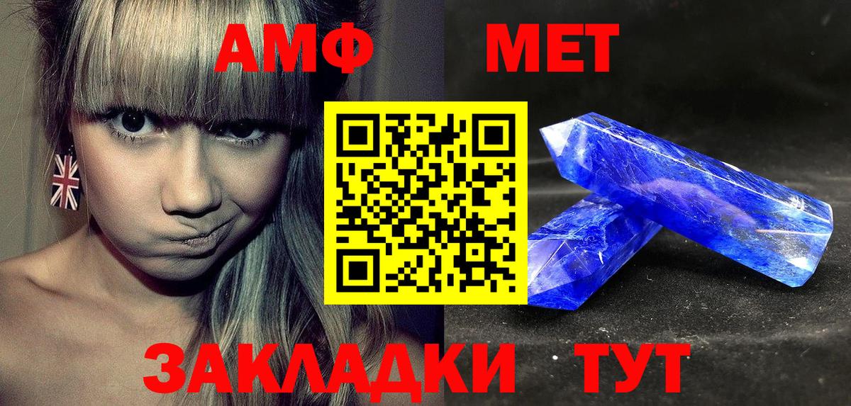 Жуковский  АМФЕТАМИН VHQ  АМФЕТАМИН  Вход с VPN 