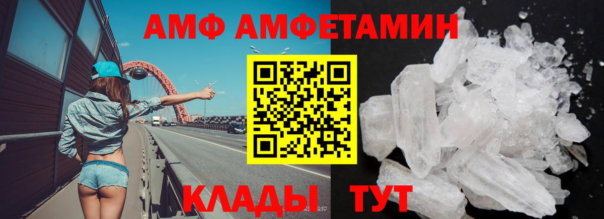 Амфетамин 98% Жуковский