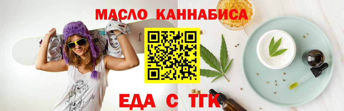 Жуковский  Canna-Cookies конопля  Вход с VPN 