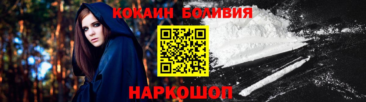 Жуковский  Cocaine FishScale  Кокаин  Cocaine Columbia  Вход с VPN 