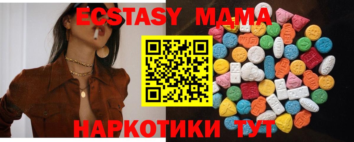 Гашиш  Меф МЯУ МЯУ   Жуковский  Бошки Шишки  АМФ   Вход с VPN  Где купить наркотики?  A-PVP СОЛЬ кристаллы 