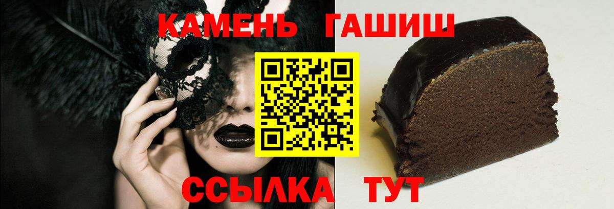 Жуковский  ГАШИШ  Вход с VPN  ГАШ Cannabis 