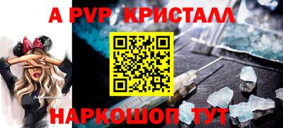 ALPHA-PVP Бузулук