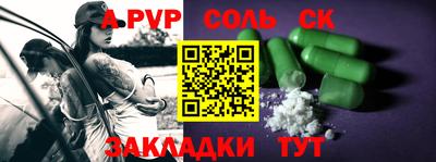 ALPHA-PVP Бузулук
