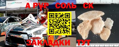ALPHA-PVP Бузулук