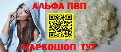 ALPHA-PVP Бузулук