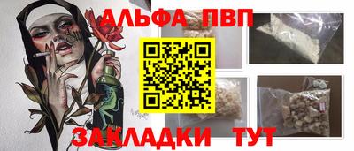 ALPHA-PVP Бузулук