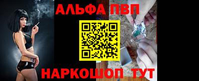 ALPHA-PVP Бузулук