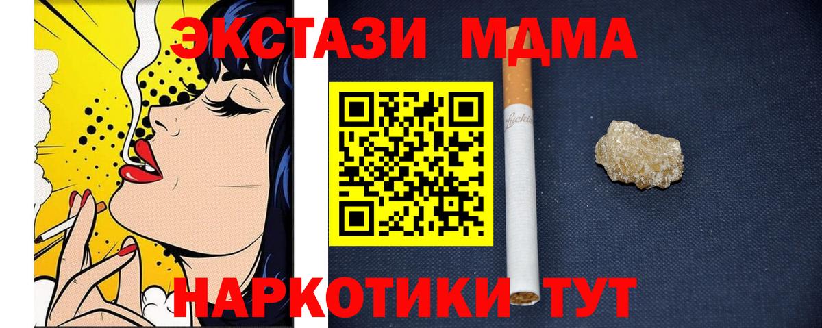 Жуковский  MDMA Molly  МДМА VHQ  Вход с VPN 
