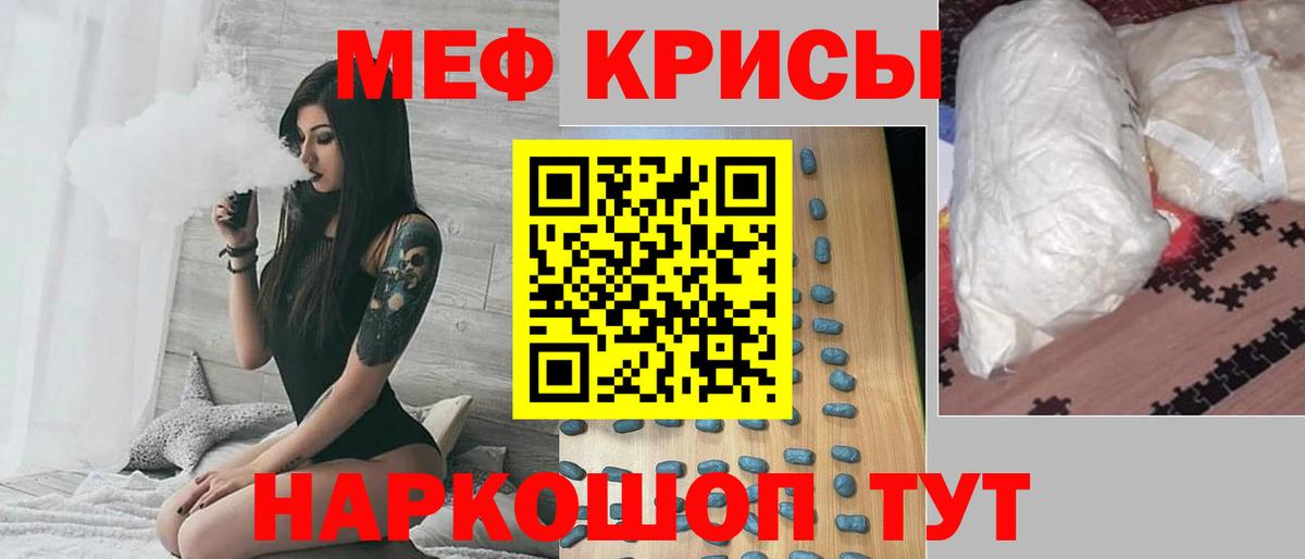 Мефедрон мяу мяу  МЕФ VHQ  МЕФ  Жуковский  Вход с VPN 