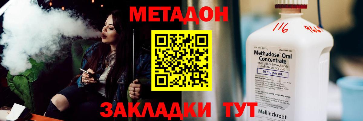 МЕТАДОН methadone  Метадон белоснежный  Жуковский  Вход с VPN 