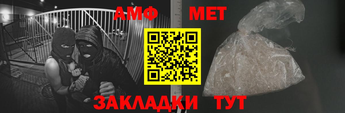 МЕТАМФЕТАМИН кристалл  Вход с VPN  Жуковский  Метамфетамин  МЕТАМФЕТАМИН кристалл 