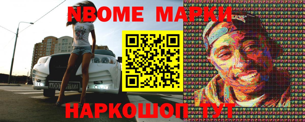 Наркотические марки 1,5мг Жуковский