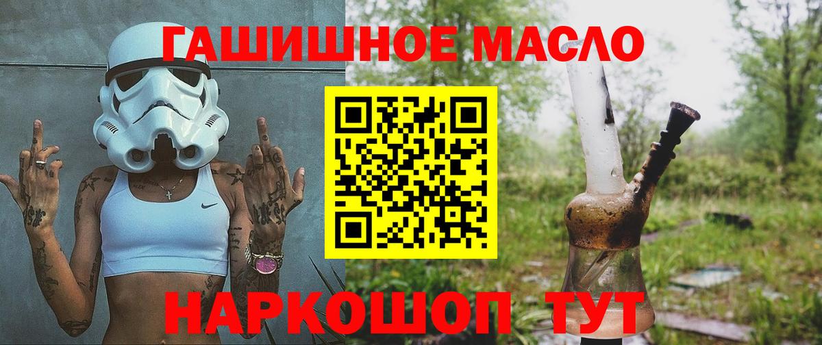 купить  сайты  Вход с VPN  Жуковский  Дистиллят ТГК гашишное масло  Дистиллят ТГК Wax 