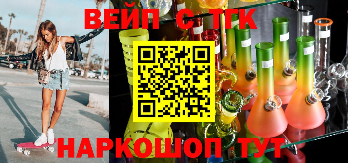 ТГК гашишное масло Жуковский