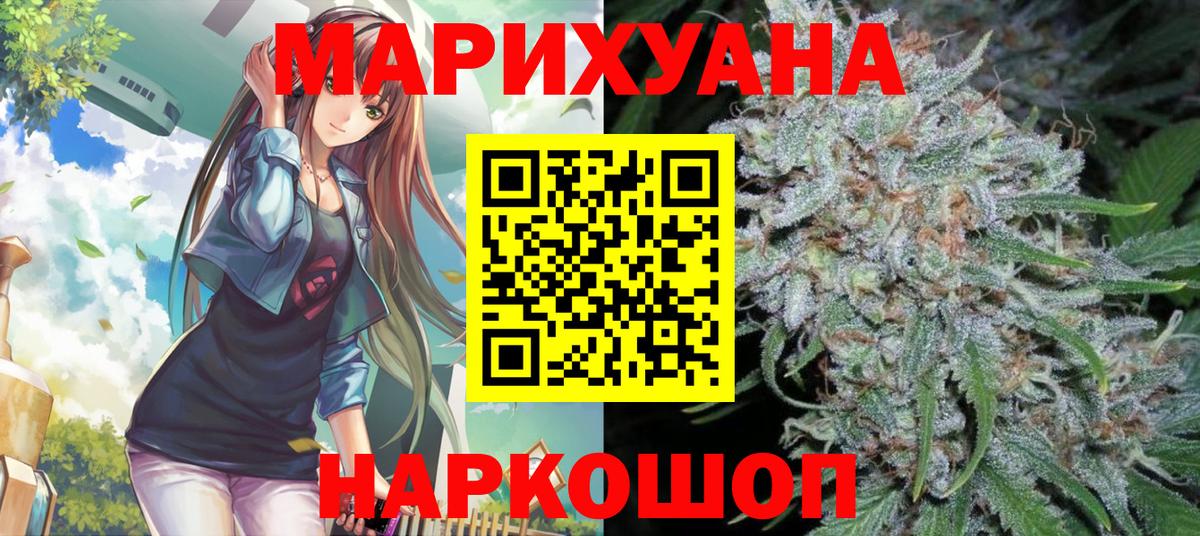 Канабис Ganja Жуковский